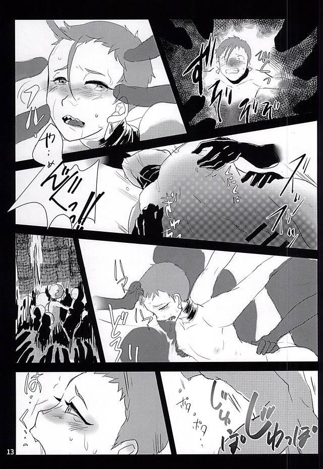 Mumyou no Yami page 11 full