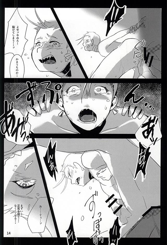 Mumyou no Yami page 12 full