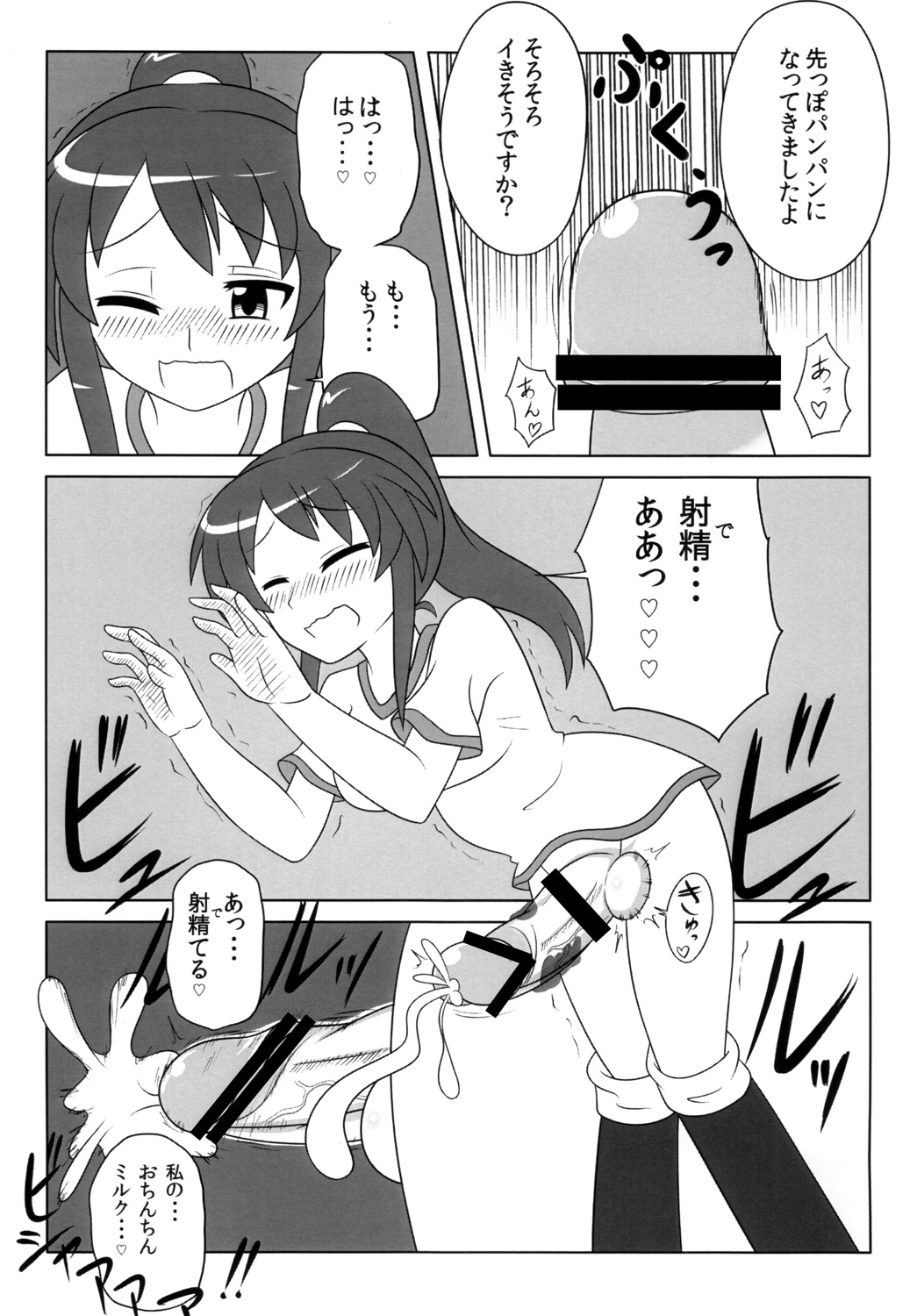 Futanarikko wa Suki Desu ka? page 11 full