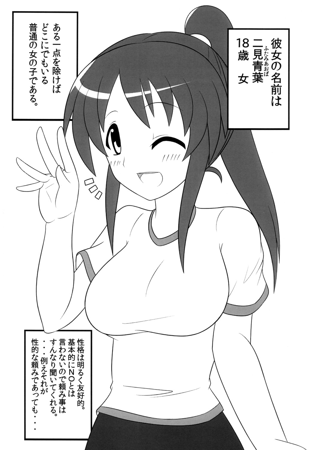 Futanarikko wa Suki Desu ka? page 2 full