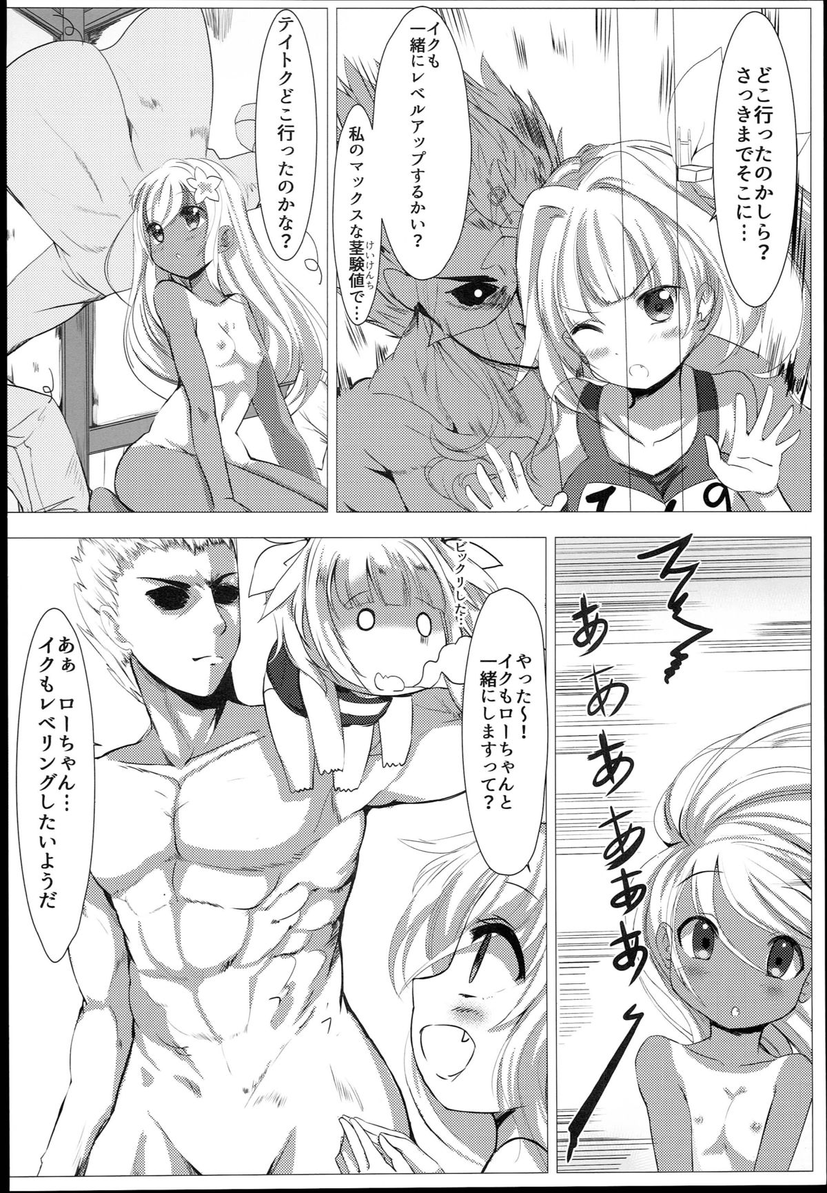 Sensuikanmusu Level Up Tebiki page 10 full