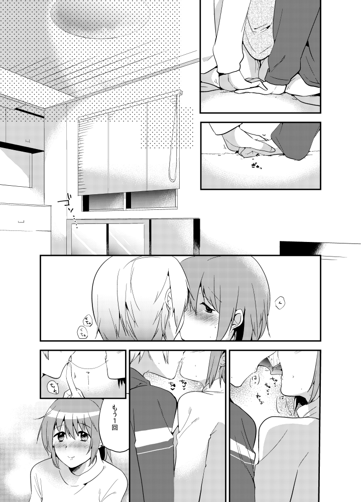Akemashite page 3 full