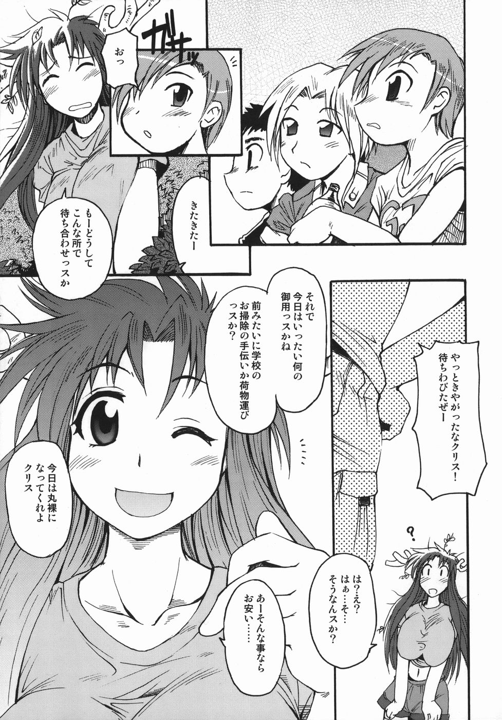 Chris Claus page 11 full