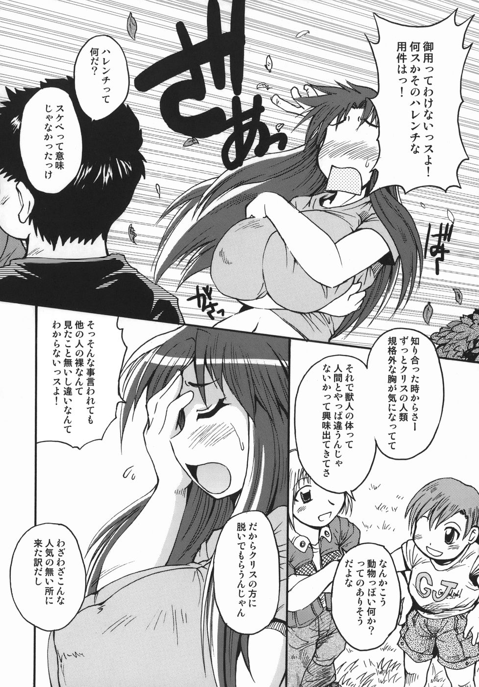 Chris Claus page 12 full