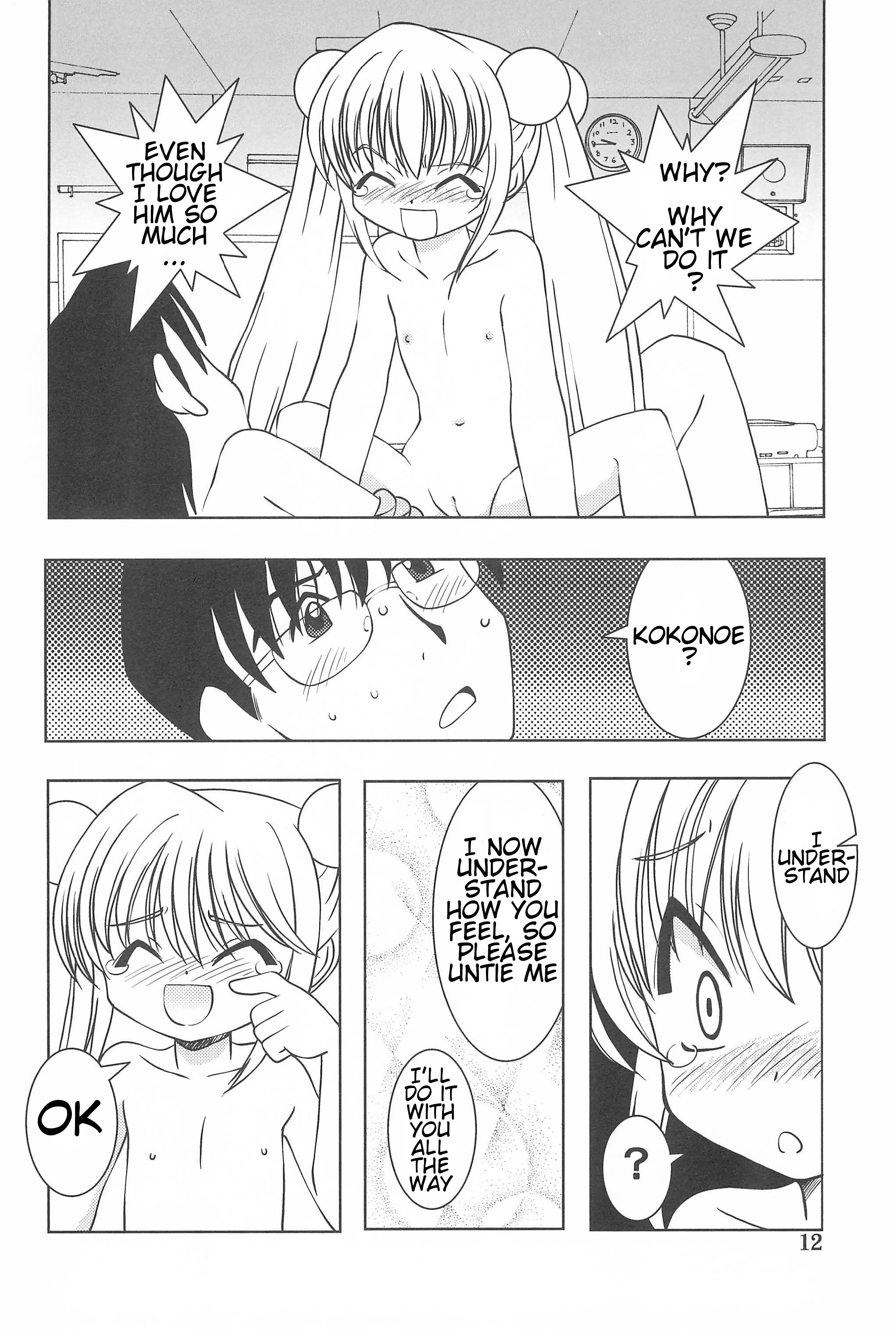 Children Play page 12 full