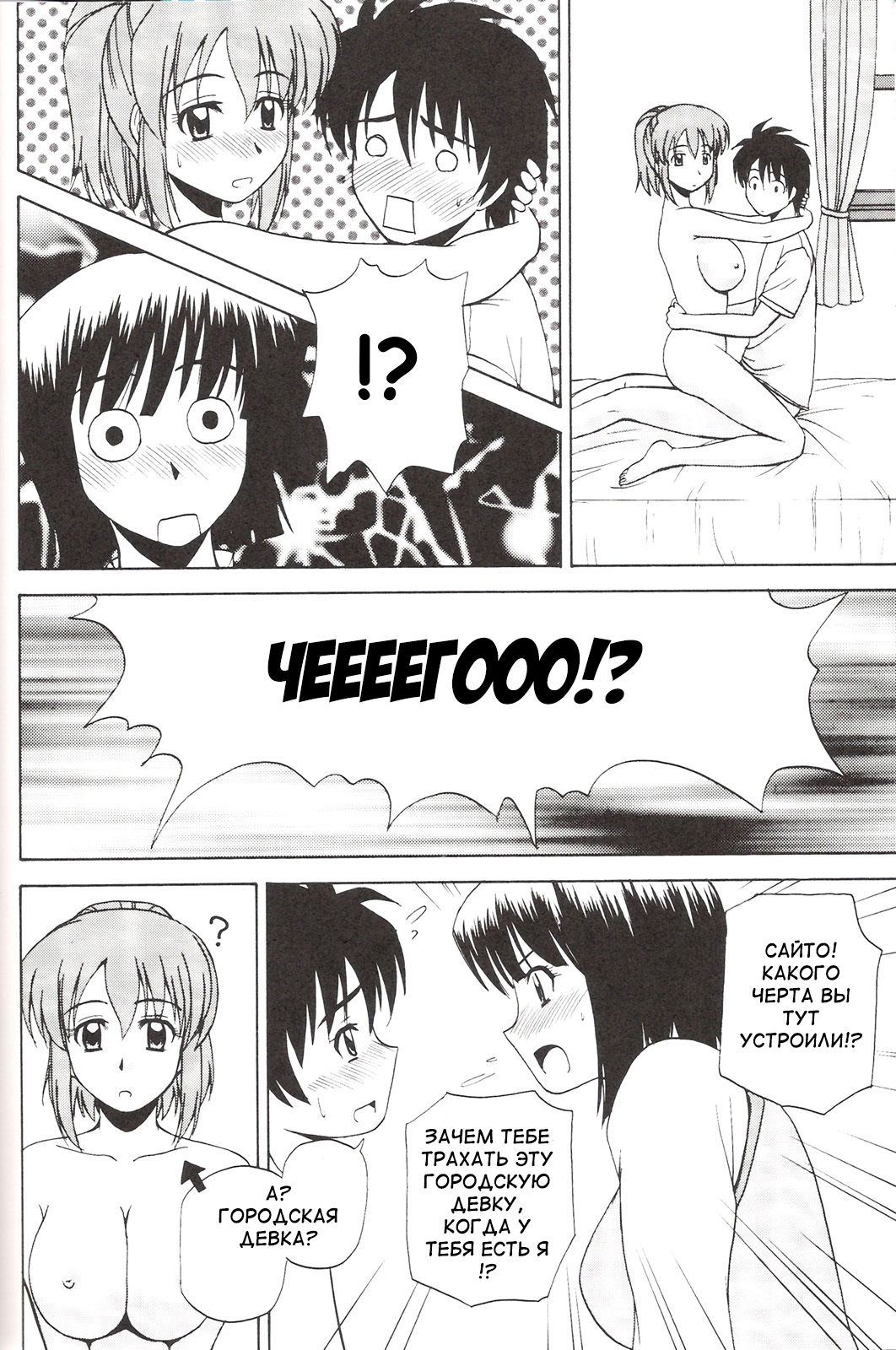 Le beau maitre 3 page 11 full