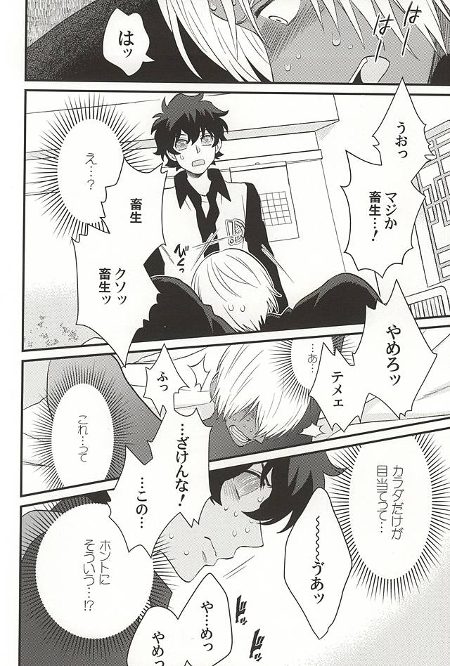 Gin Bon no Yohane page 11 full