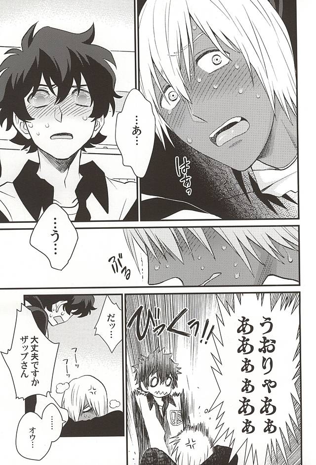 Gin Bon no Yohane page 12 full