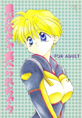 [Pink Rose (Nekoya Marble, Takahashi Kanako)] Isoganakya Taberarechau (Gundam Wing) [English] [Tigoris] cover