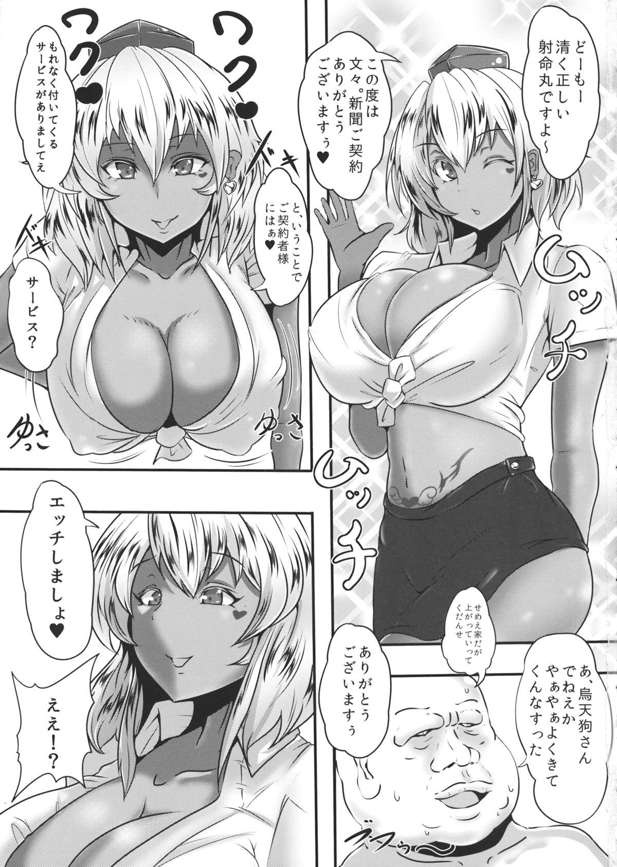 Kuro GALASS page 2 full
