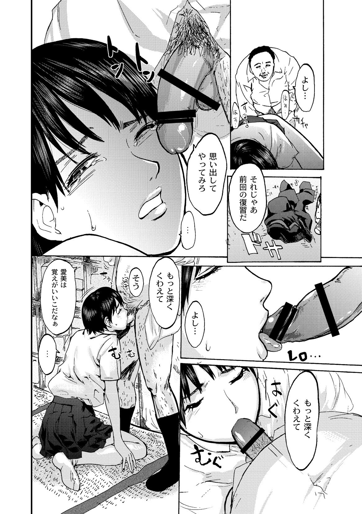 COMIC Anthology QooPA Vol. 06 page 12 full