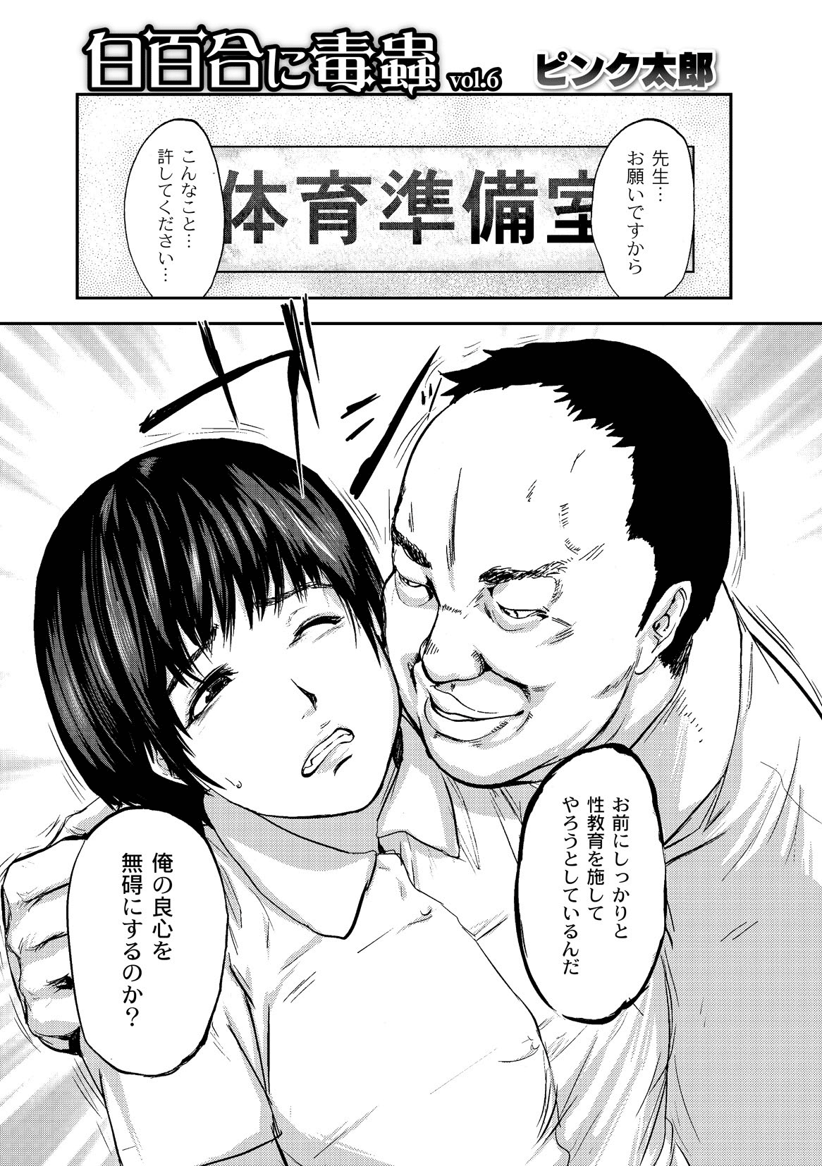 COMIC Anthology QooPA Vol. 06 page 3 full