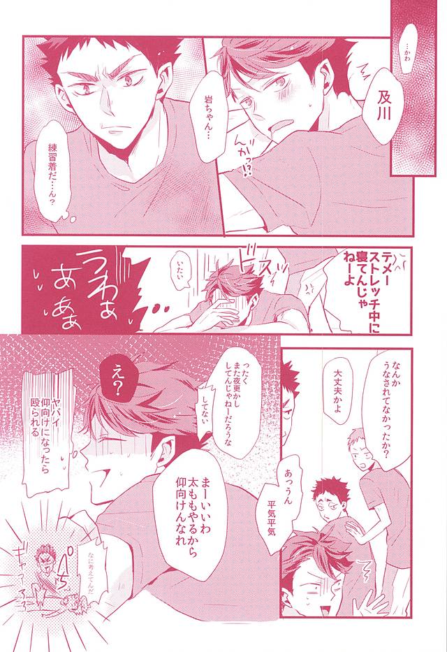 Biyaku Oil de Kyaku Kui Hentai Este page 10 full