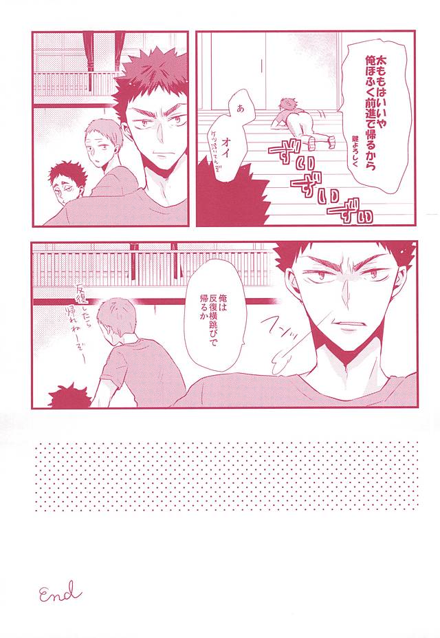 Biyaku Oil de Kyaku Kui Hentai Este page 11 full