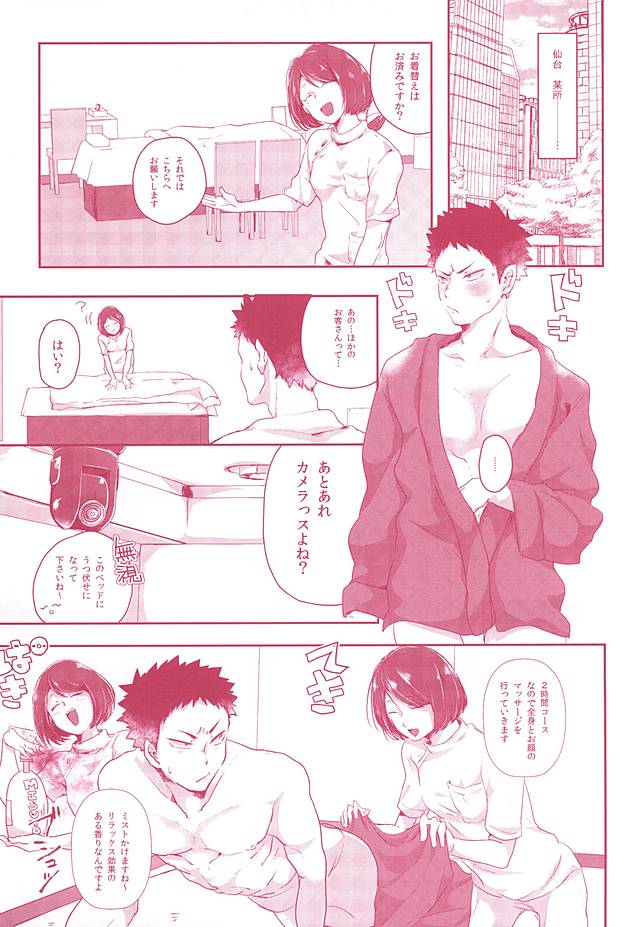Biyaku Oil de Kyaku Kui Hentai Este page 12 full