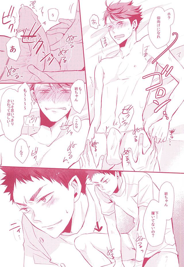 Biyaku Oil de Kyaku Kui Hentai Este page 5 full