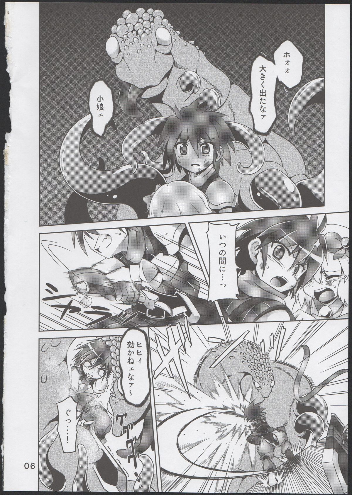 Hoshoku 5 page 5 full
