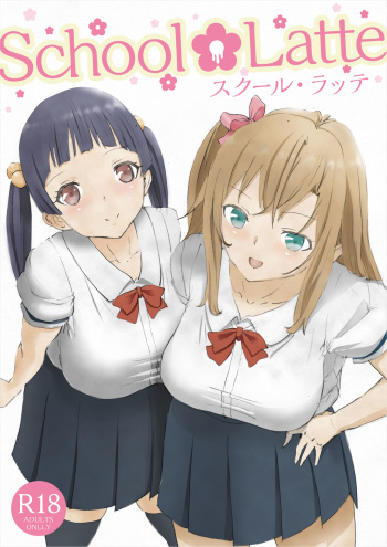 [Pikopiko Saber] School Latte [Spanish] {ElMoeDela8} [Digital] cover