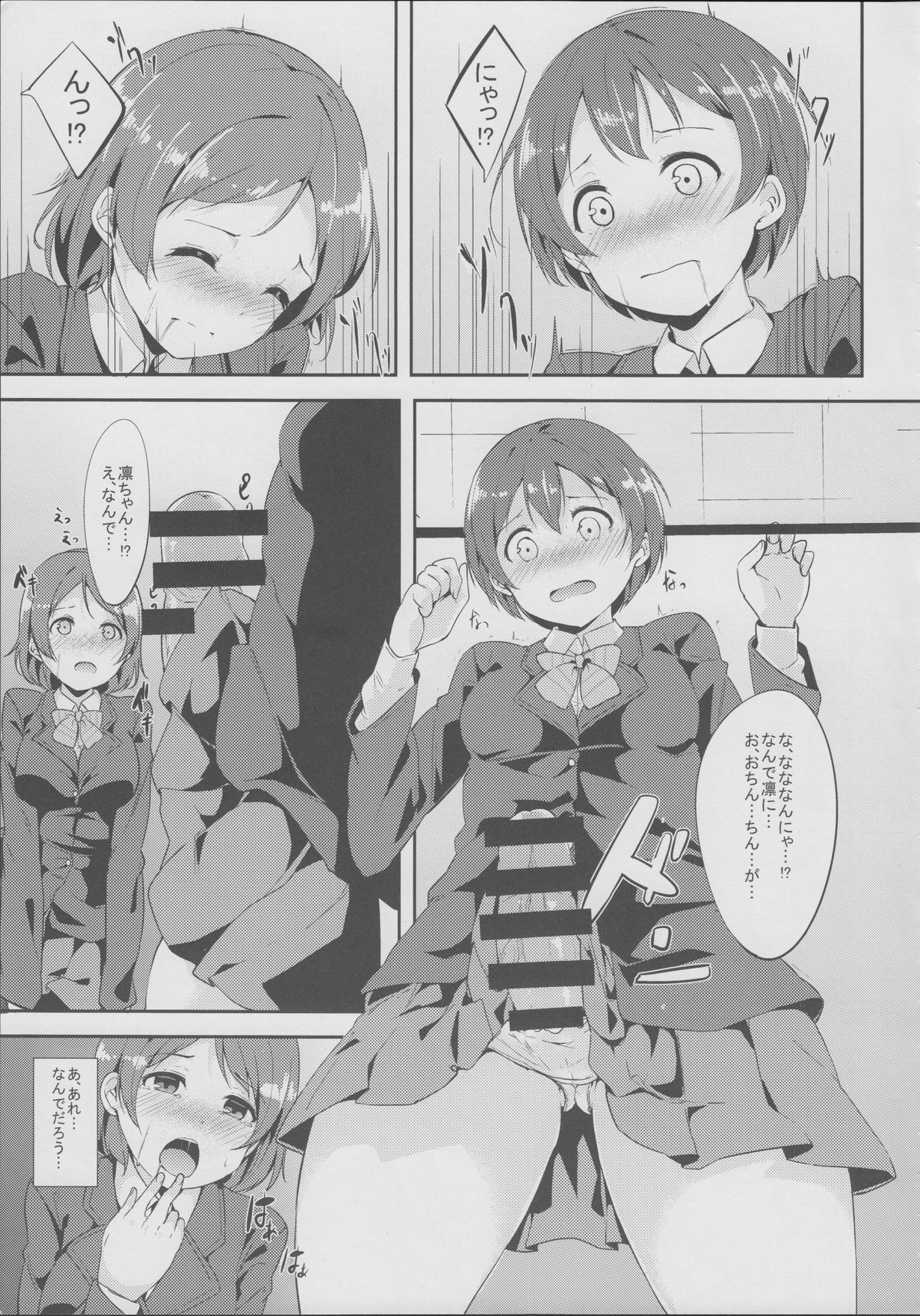Gohan no Ojikan page 6 full