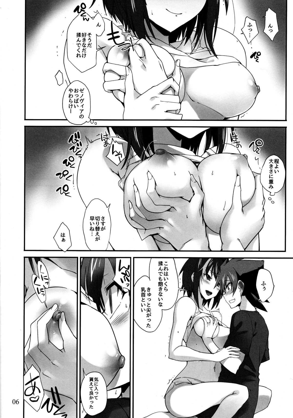 Akuma no Yuuwaku page 5 full
