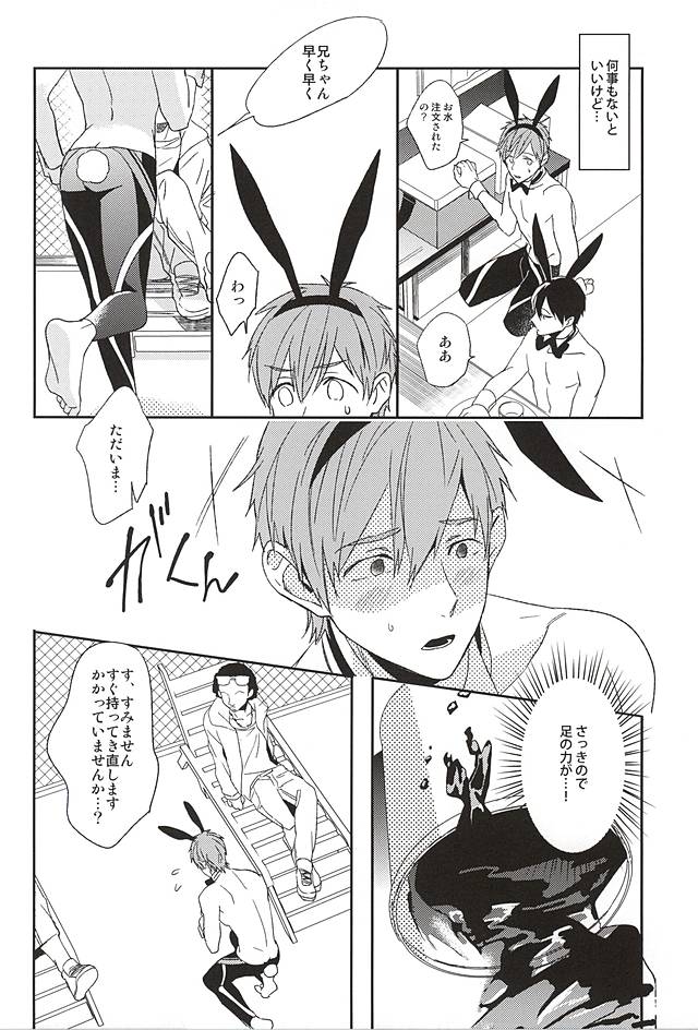 Usamimi Danshi Koukousei ga Masaka Mob ni Okasareru Hazu ga Nai. page 11 full