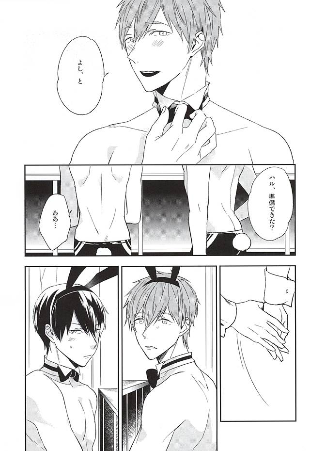 Usamimi Danshi Koukousei ga Masaka Mob ni Okasareru Hazu ga Nai. page 2 full
