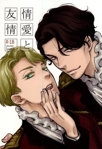 (HaruCC20) [tsubakiyabettaku (Hutsuba)] Jouai to Yuujou (ALDNOAH.ZERO) cover