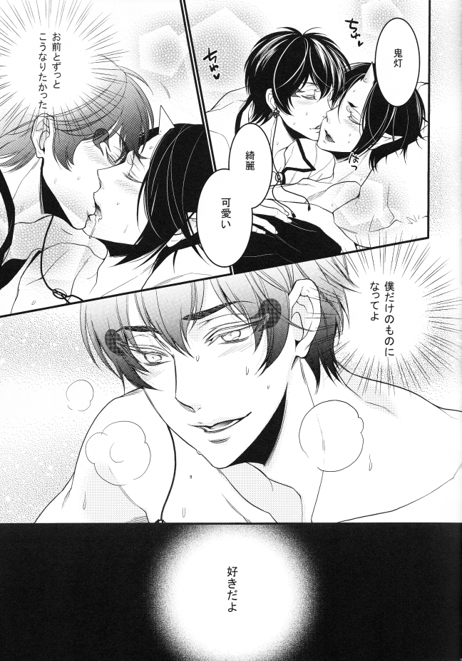 Sonna Aokusai wake, ... Arimashita page 10 full