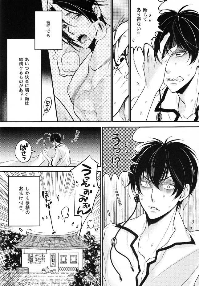 Sonna Aokusai wake, ... Arimashita page 7 full