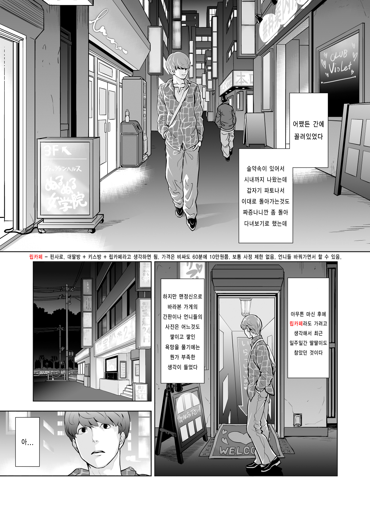 Josoko Hatten Kei page 2 full