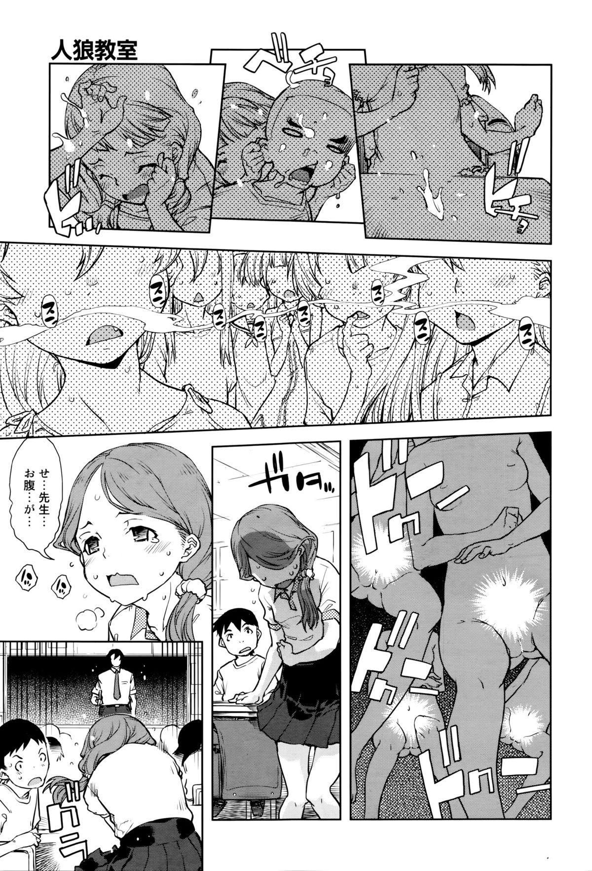 COMIC AUN 2016-01 page 11 full