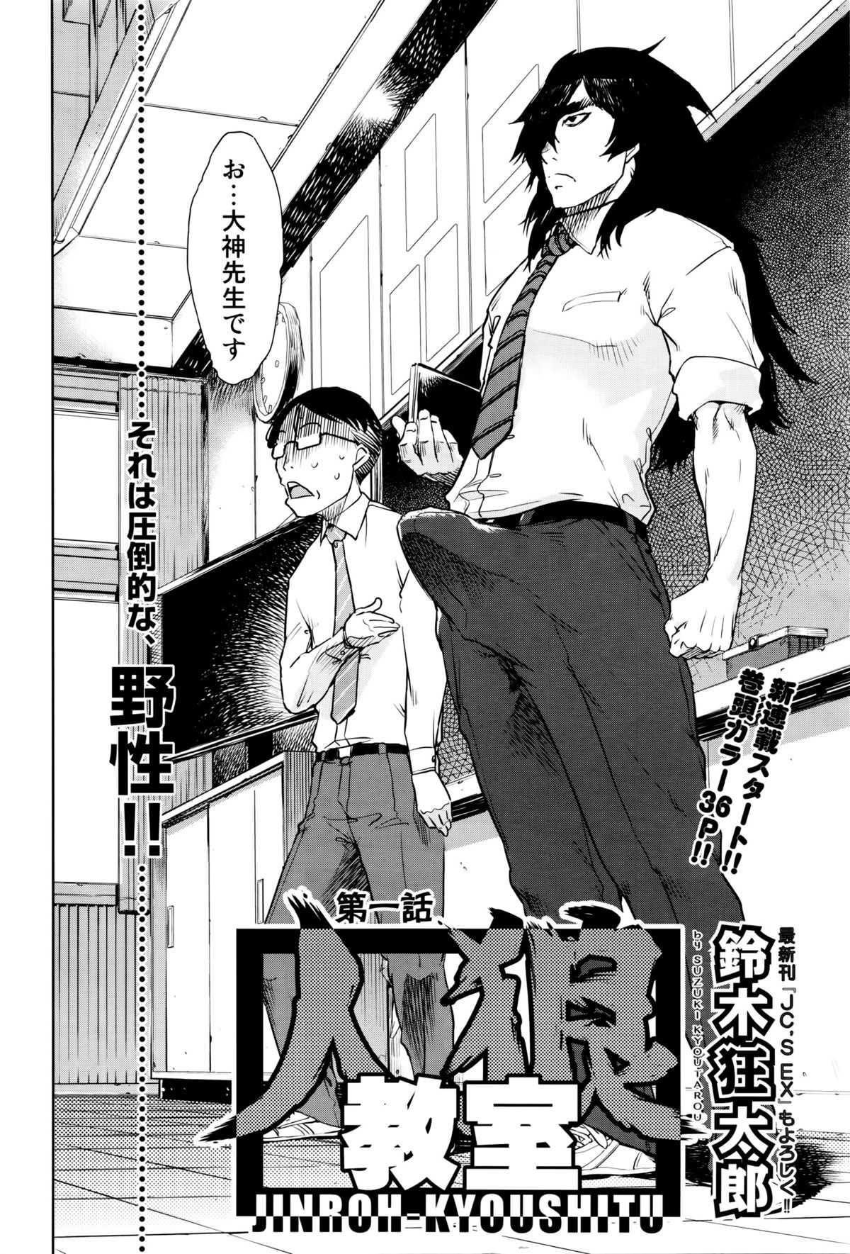 COMIC AUN 2016-01 page 8 full