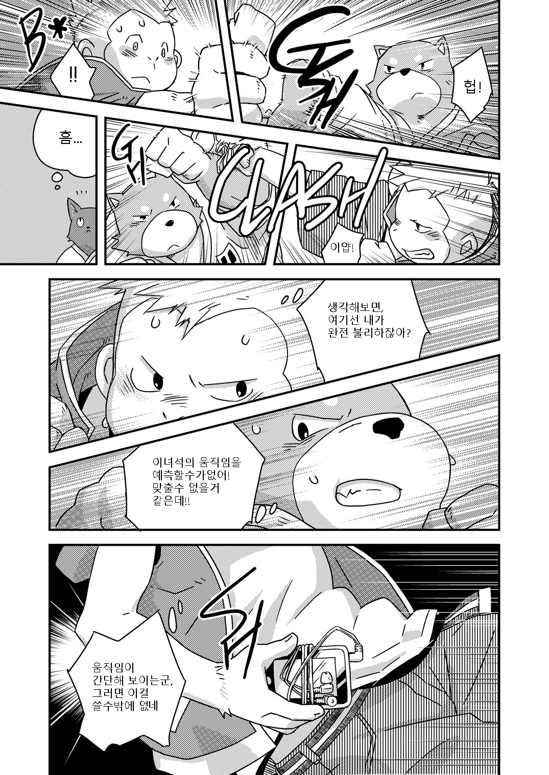 Buff to the Future page 11 full