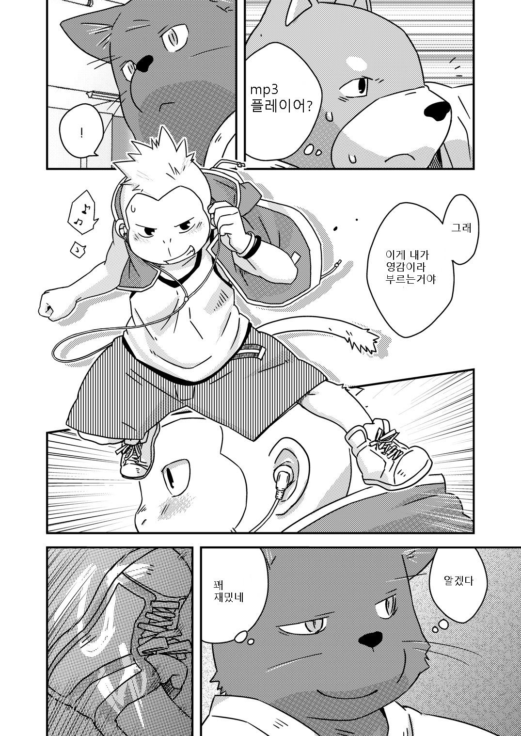 Buff to the Future page 12 full