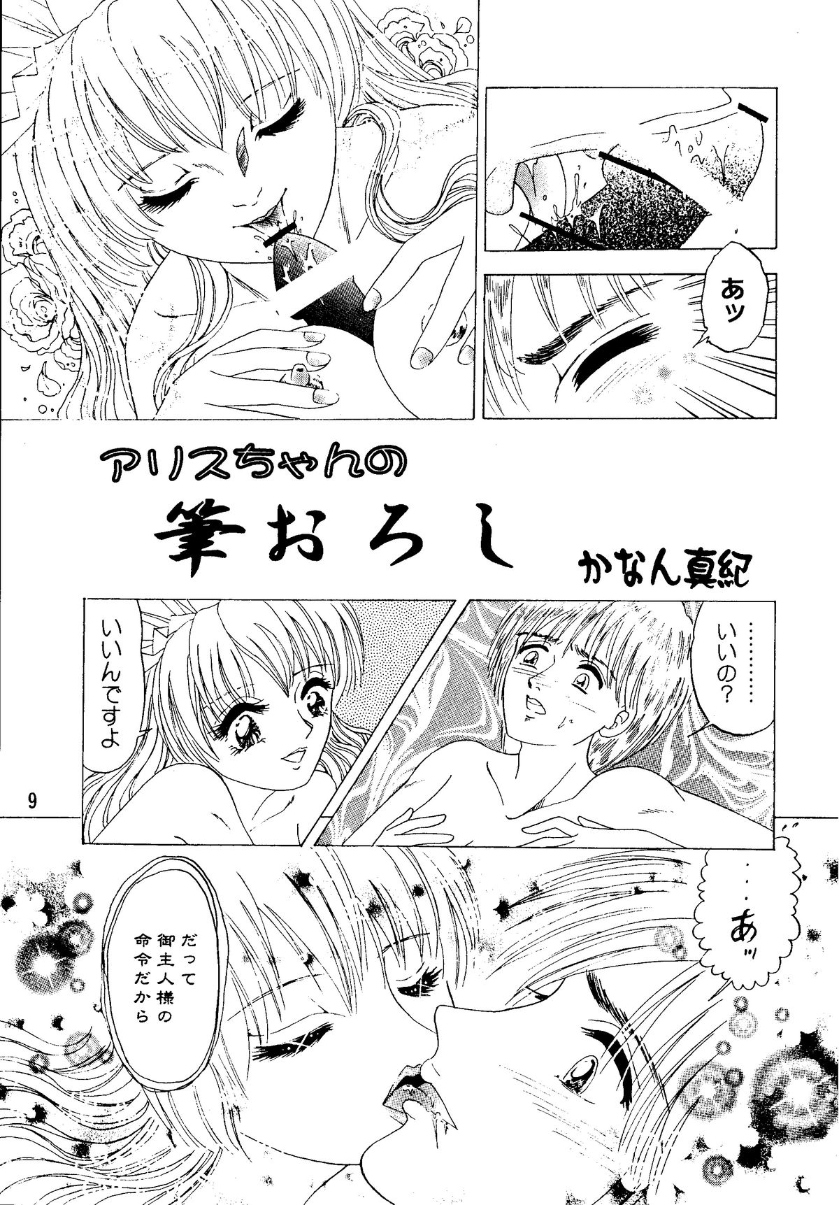 Plizm18+ page 10 full