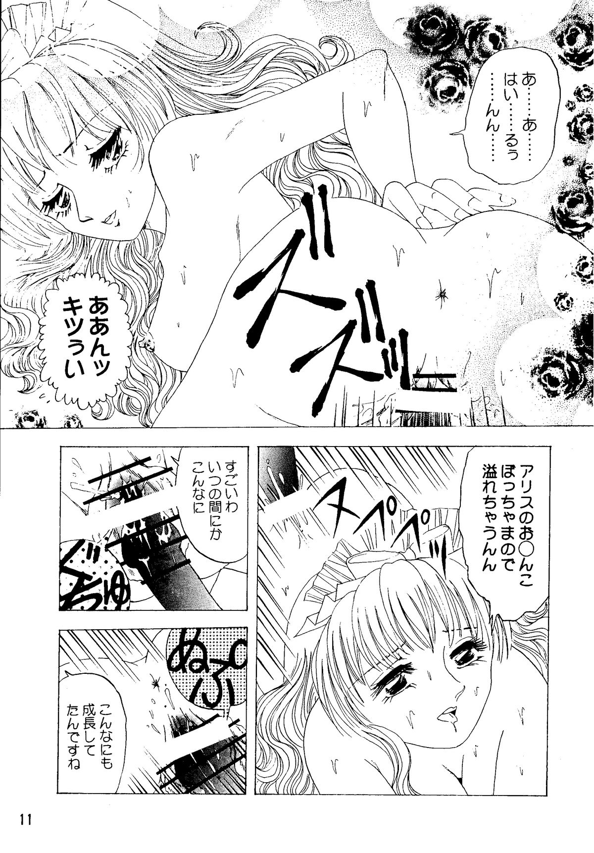 Plizm18+ page 12 full