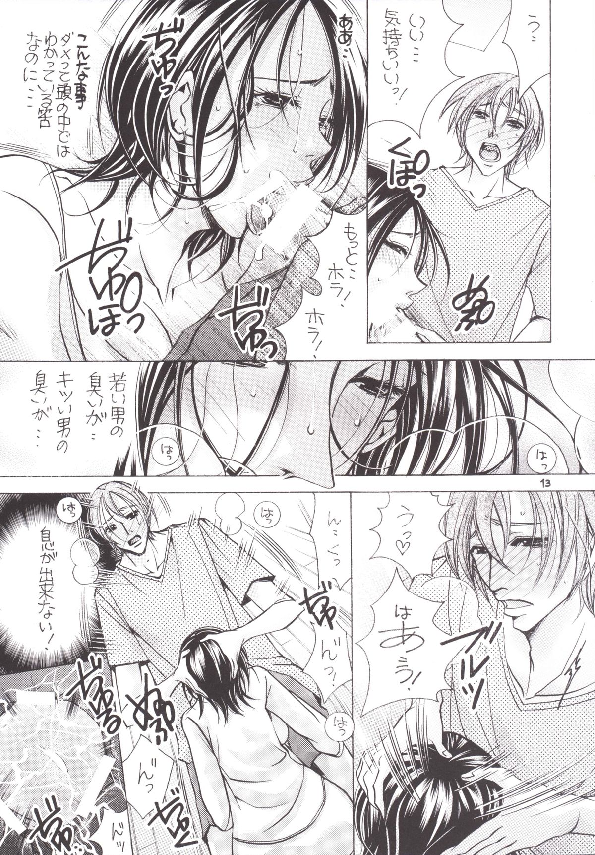 Jukuhaha 17 page 12 full