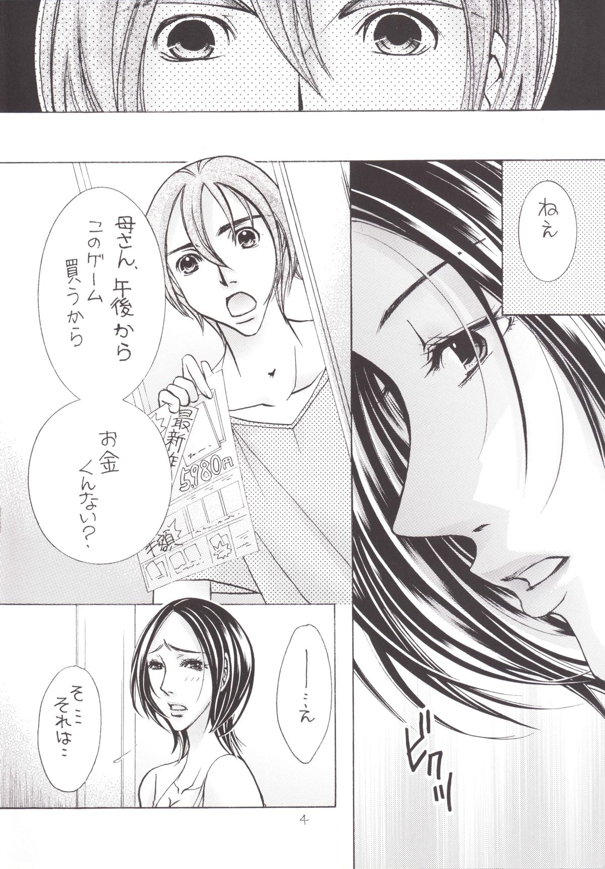 Jukuhaha 17 page 3 full