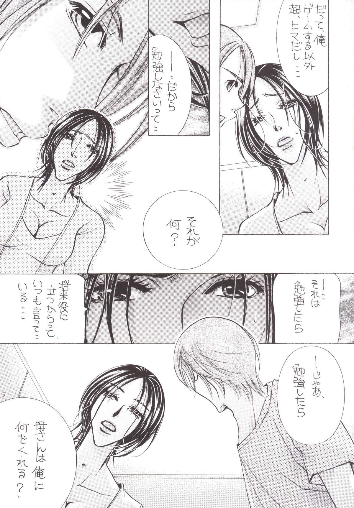 Jukuhaha 17 page 4 full