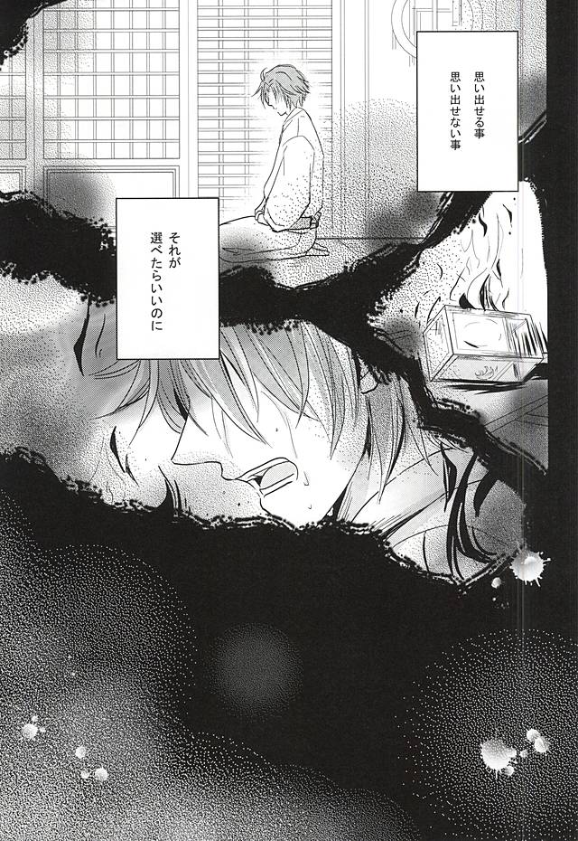 Goku Rakuen Zenpen page 12 full