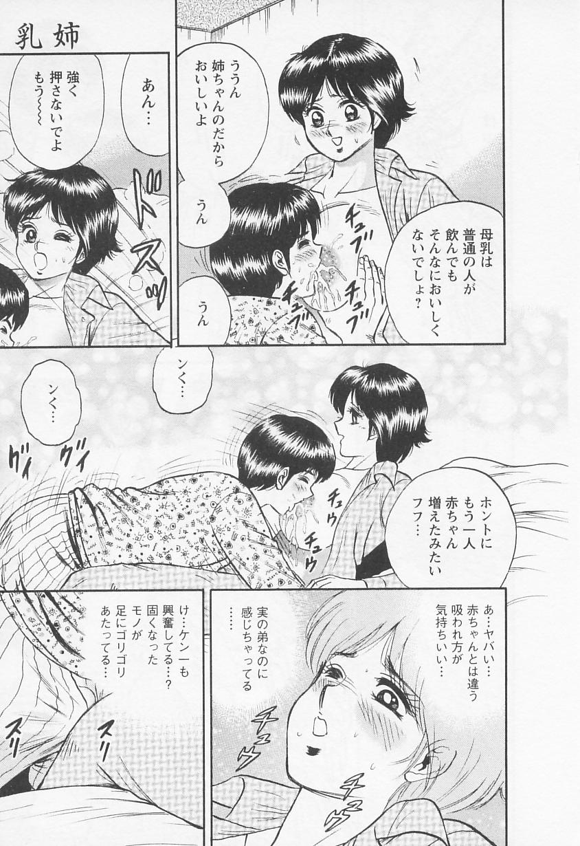 Chichi Ane page 11 full