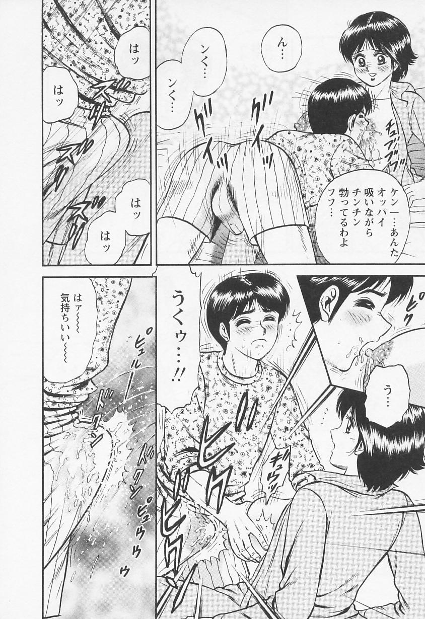 Chichi Ane page 12 full