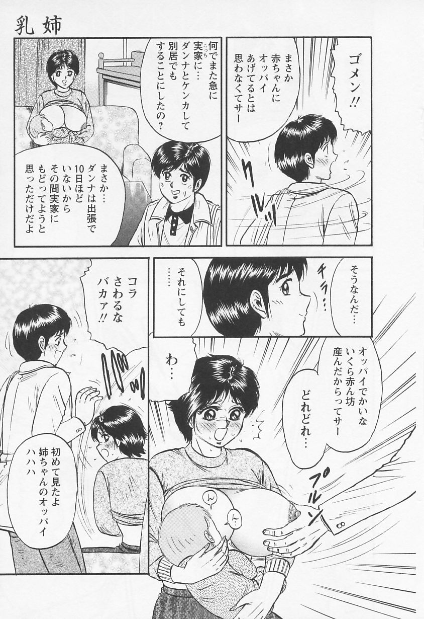 Chichi Ane page 5 full