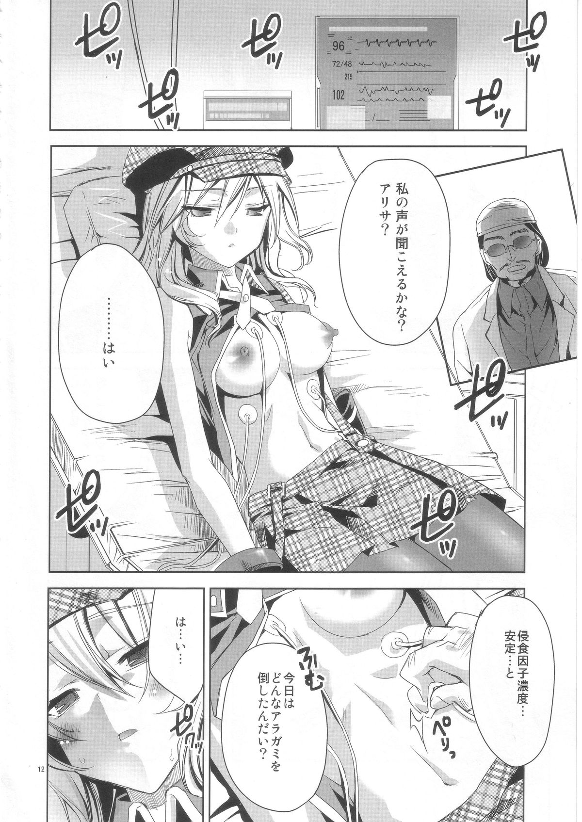 AUW page 11 full