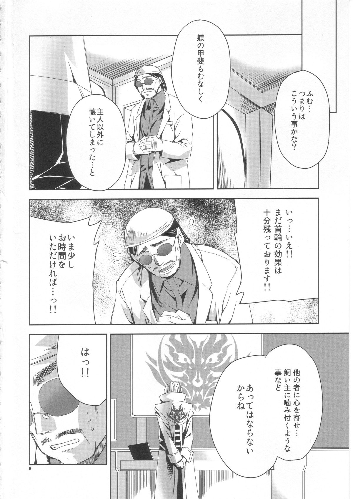 AUW page 5 full