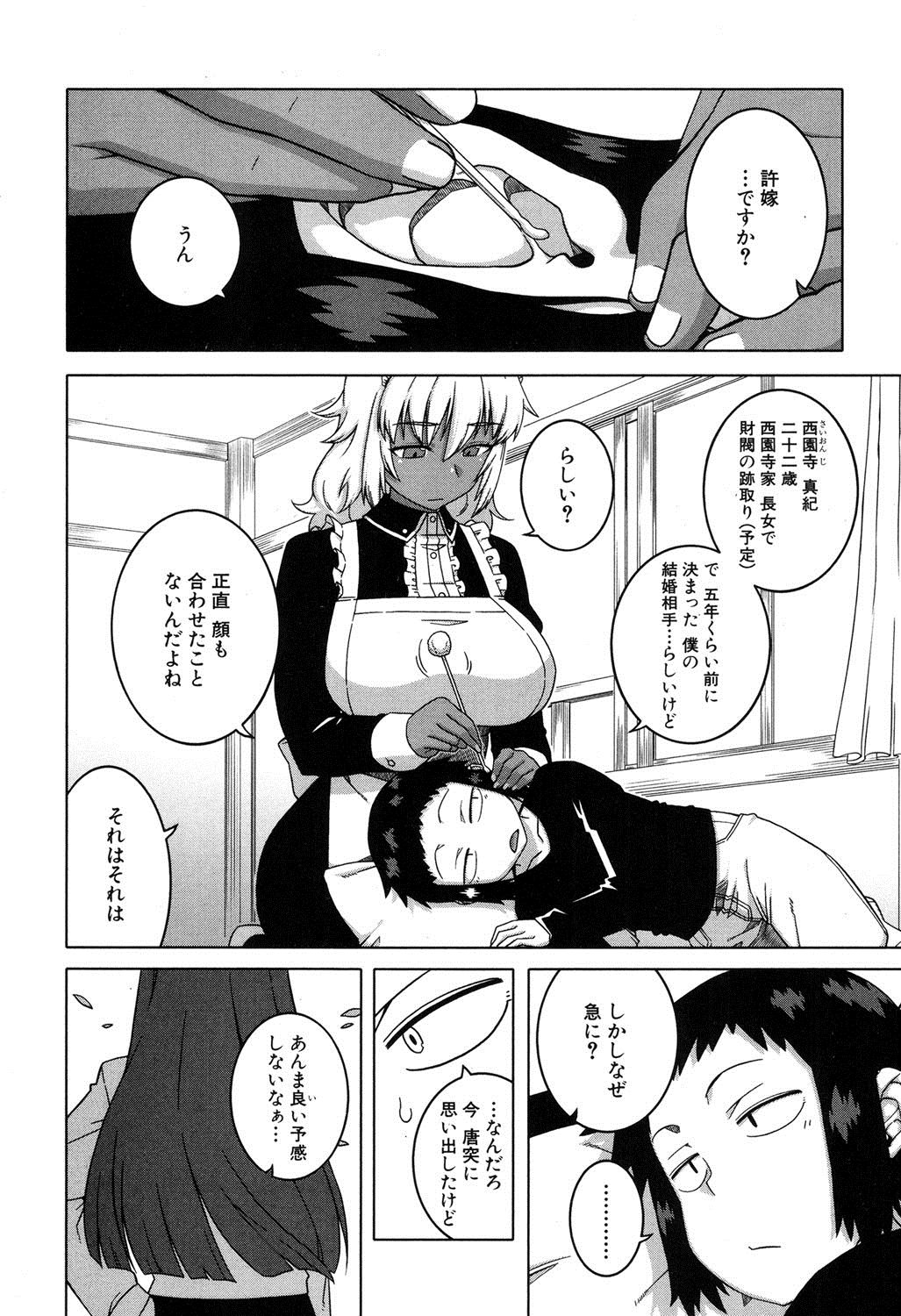 COMIC MILF 2016-02 Vol. 28 page 3 full