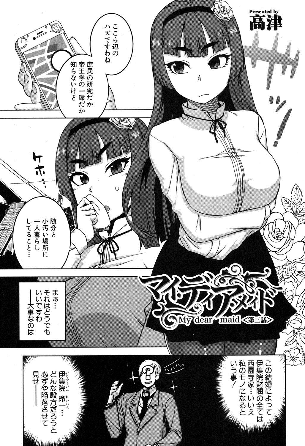 COMIC MILF 2016-02 Vol. 28 page 4 full