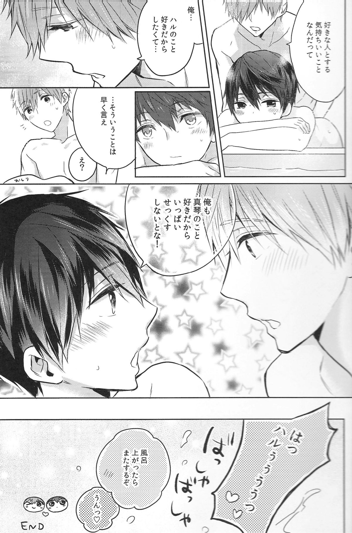 Gakusei no honbun page 12 full