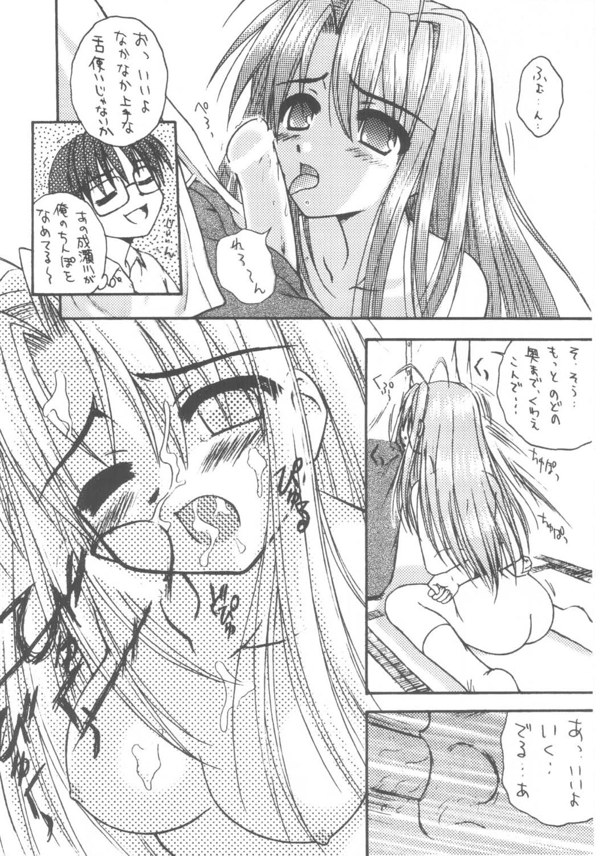 DANCE IN THE DARK page 11 full