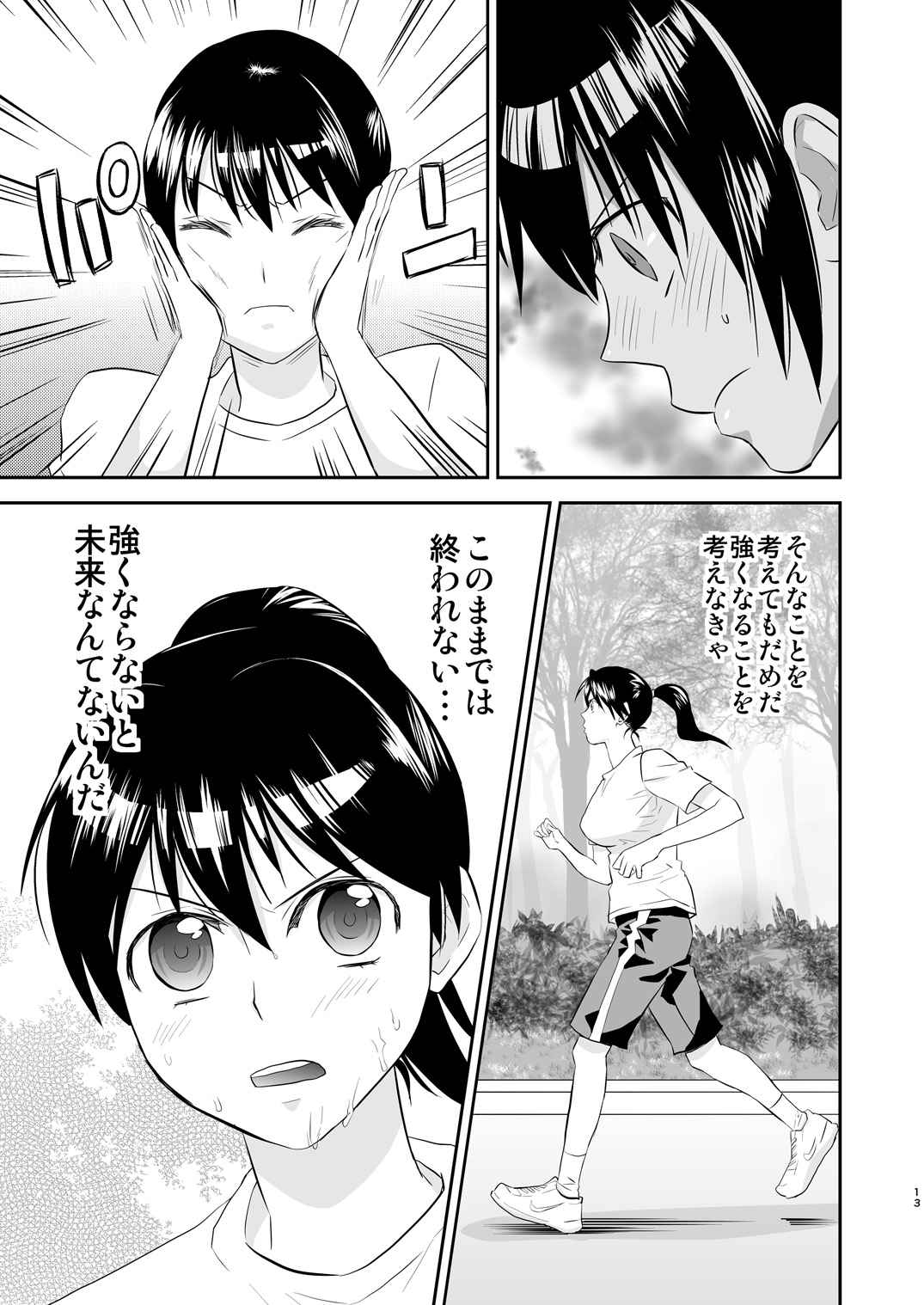 Yoru no Choukyou Cat Fight 2 page 12 full